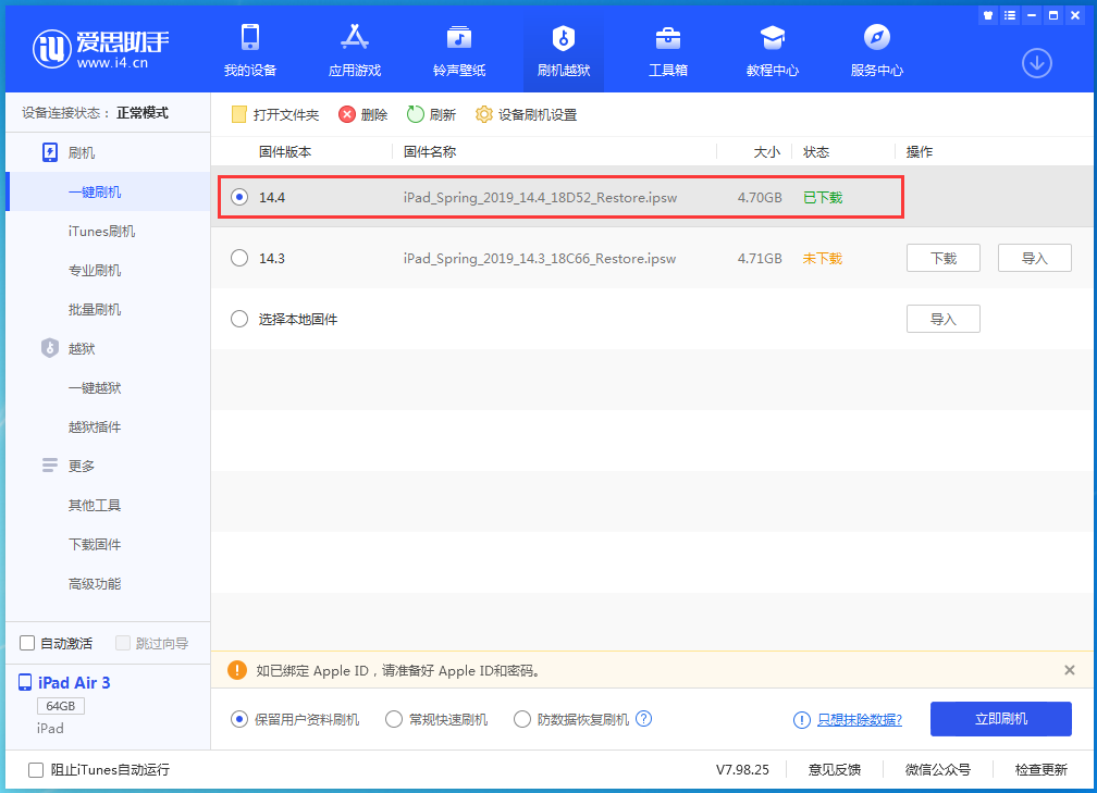 松柏镇苹果手机维修分享iPhone 12 提示“无法检查更新”导致不能正常升级怎么办 