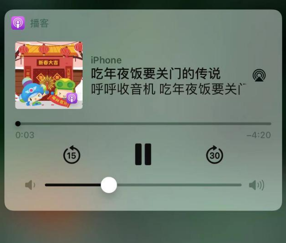 松柏镇苹果手机维修分享让 Siri 陪你过春节 