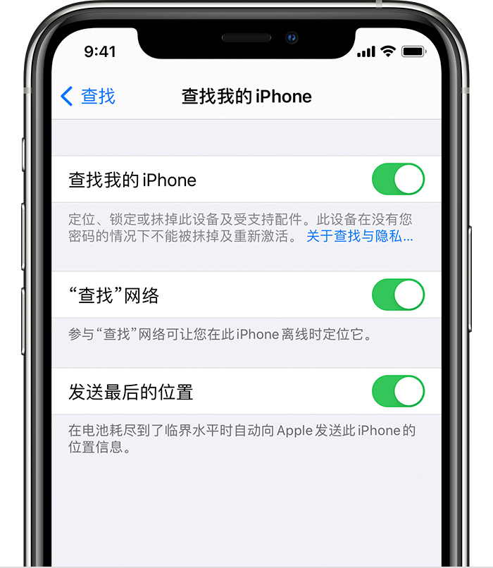 松柏镇苹果手机维修分享如何在 iPhone 上开启的「查找」功能 