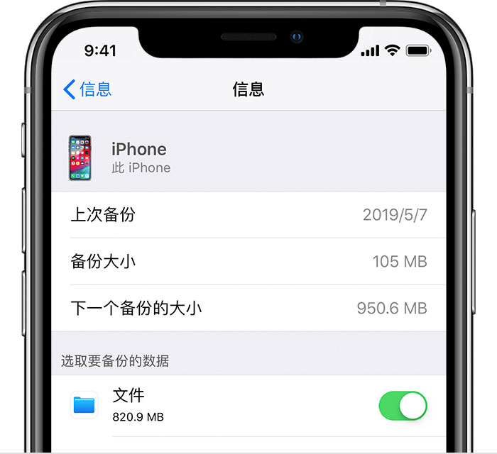 松柏镇苹果手机维修分享iPhone 显示“备份失败”应如何解决 