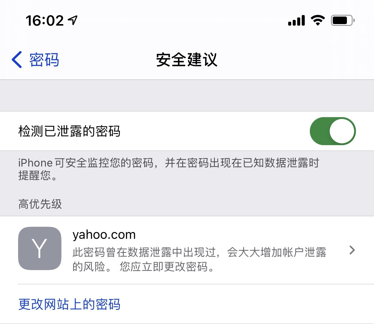 松柏镇苹果手机维修分享iCloud 钥匙串有什么用 