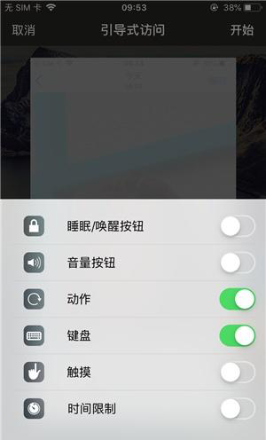 松柏镇苹果手机维修分享iOS 14中引导式访问模式有什么用 