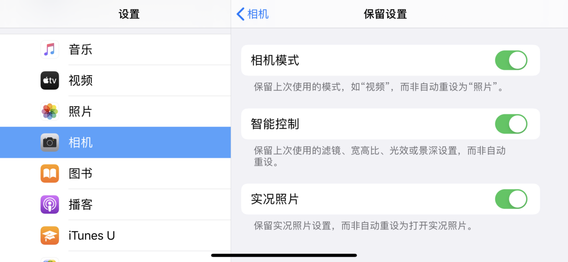 松柏镇苹果手机维修分享如何巧妙利用 iPhone 原生相机里的设置拍摄好看的照片 