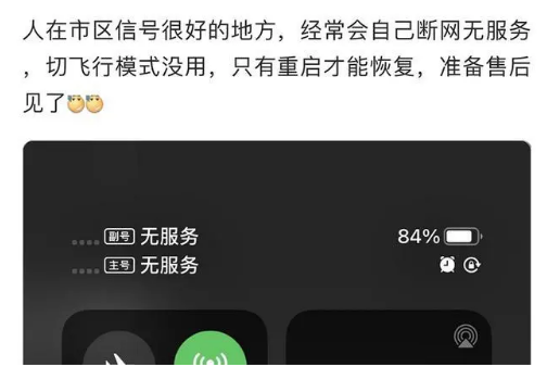 松柏镇苹果手机维修分享iPhone12经常进入无服务状态怎么办 