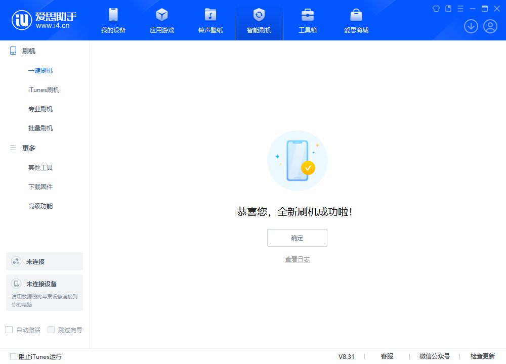 松柏镇苹果手机维修分享iOS 18.2正式版升级_iOS 18.2正式版一键刷机教程 
