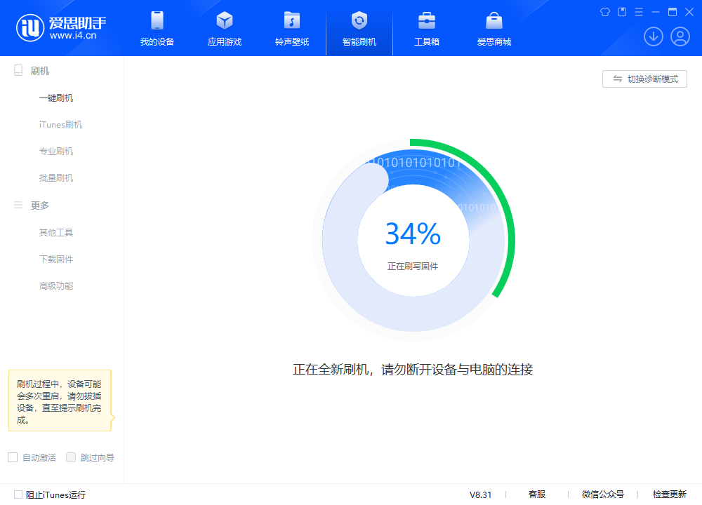 松柏镇苹果手机维修分享iOS 18.2RC版升级_iOS 18.2RC版一键刷机教程 