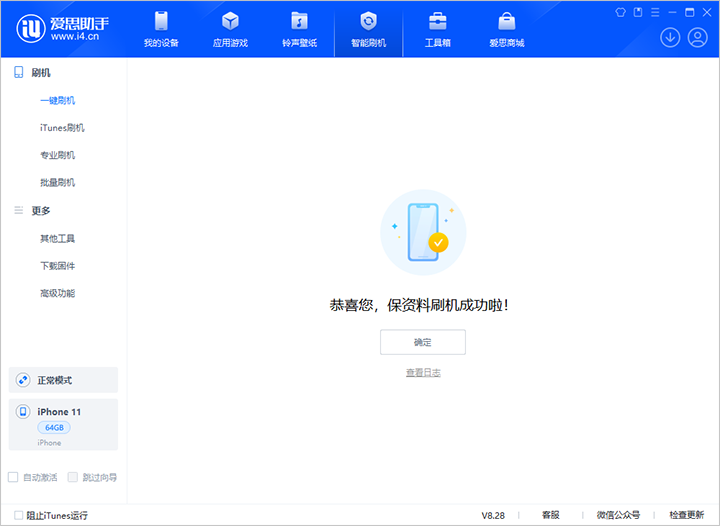 松柏镇苹果手机维修分享iOS 17.7 RC版升级_iOS 17.7 RC版一键刷机教程 