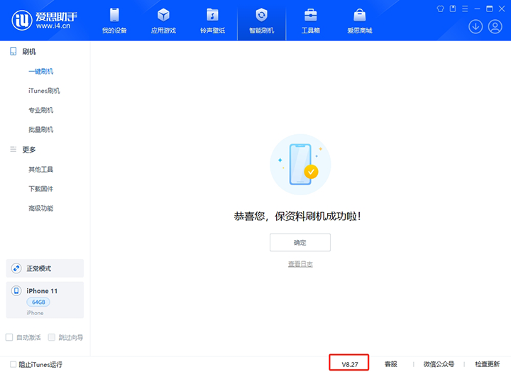 松柏镇苹果手机维修分享iOS 17.6.1正式版升级_iOS 17.6.1正式版一键刷机教程 