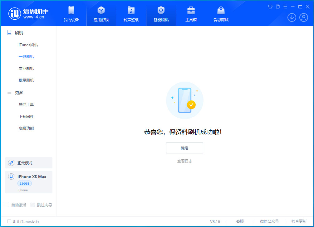 松柏镇苹果手机维修分享iOS 17.5测试版升级_iOS 17.5测试版一键刷机教程 