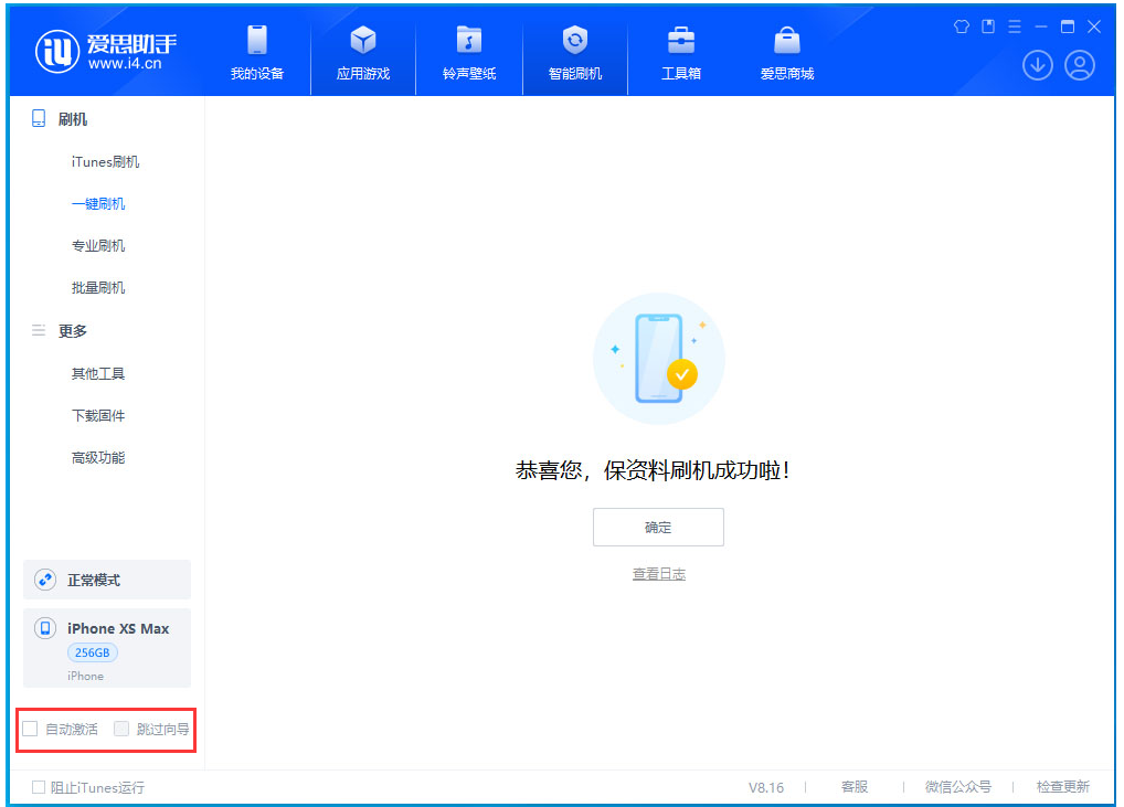 松柏镇苹果手机维修分享iOS 17.4 RC版升级_iOS 17.4 RC版一键刷机教程 