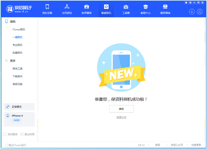 松柏镇苹果手机维修分享iOS 16.7.3RC版升级_iOS 16.7.3 RC版一键刷机教程 