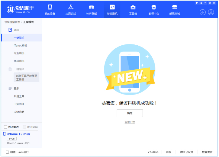 松柏镇苹果手机维修分享iOS 17测试版升级_iOS 17测试版一键刷机教程 