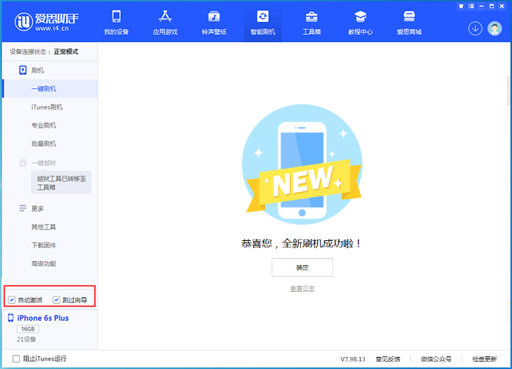 松柏镇苹果手机维修分享iOS 15.7.5 正式版升级_iOS 15.7.5 正式版一键刷机教程 