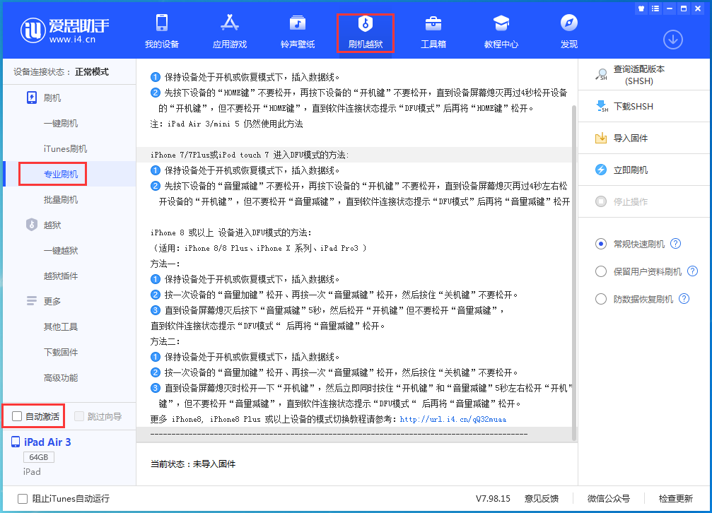 松柏镇苹果手机维修分享iOS 14.5 测试版_iOS 14.5 测试版一键刷机教程 