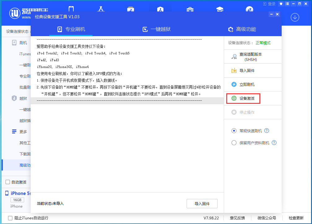 松柏镇苹果手机维修分享iOS 12.4.9正式版_iOS 12.4.9 正式版一键刷机教程 