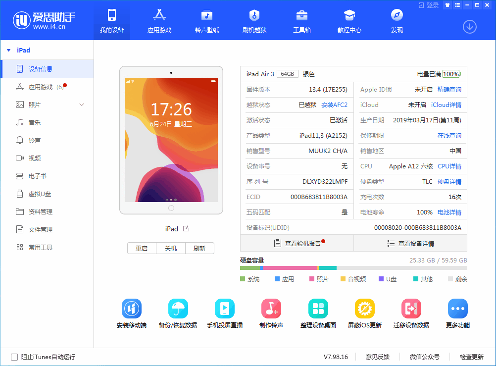 松柏镇苹果手机维修分享iOS 14 测试版_iOS 14 测试版一键刷机教程 